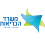 משרד הבריאות1