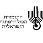 פילרמונית1