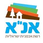 רשת אכסניות 1